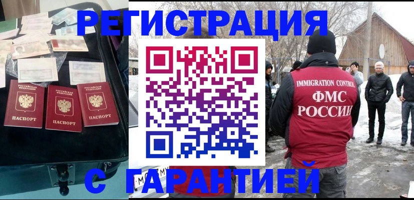временная регистрация 2025 в Сергаче
