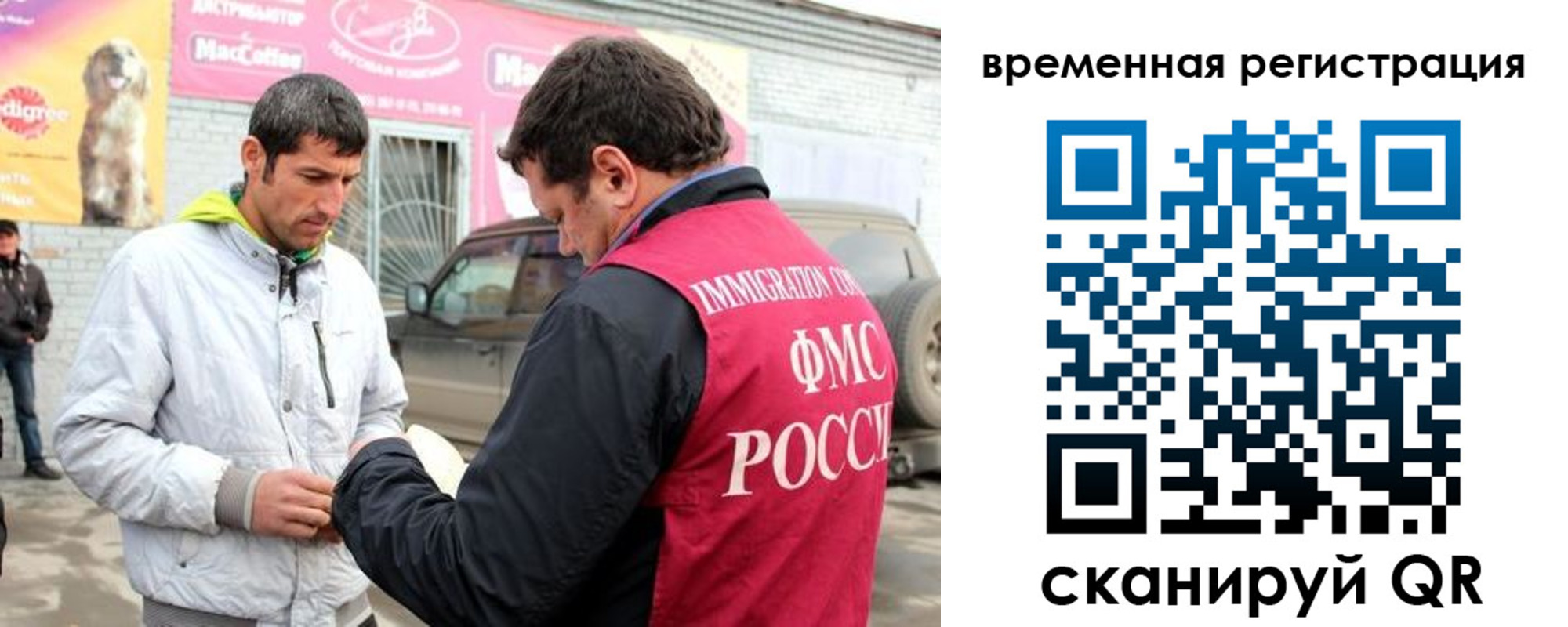 прописка иностранных граждан в Сергаче