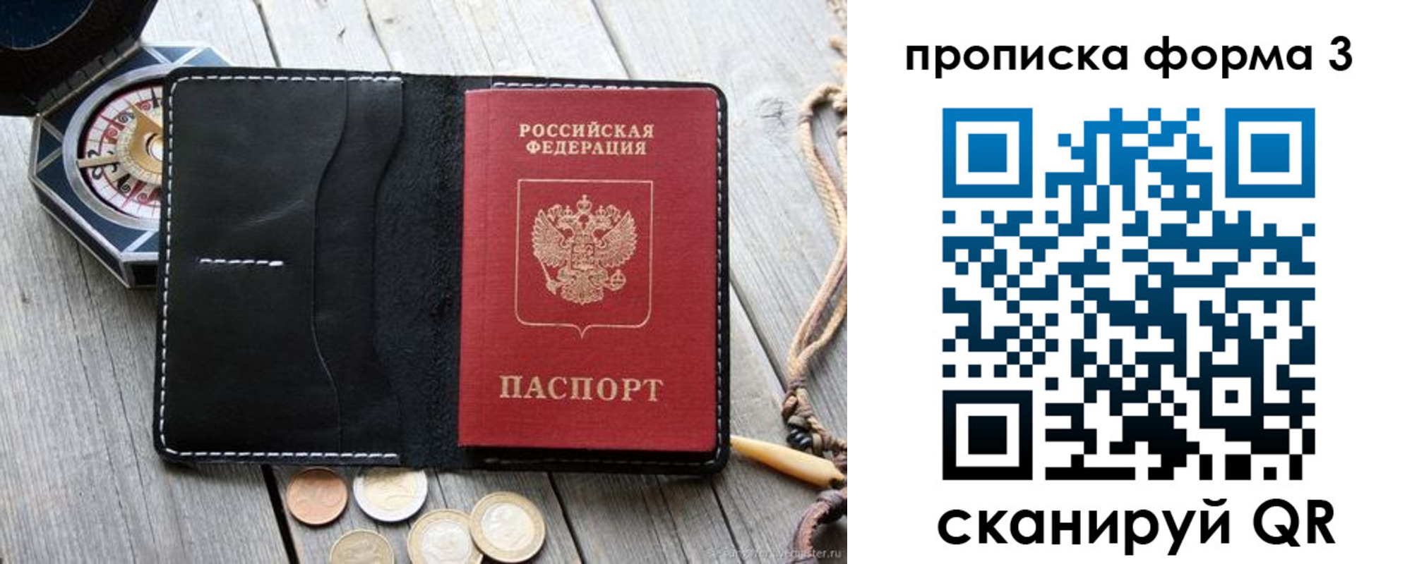 где прописаться в Сергаче