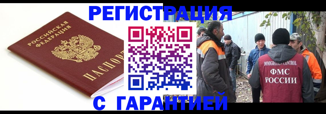 прописка в Сергаче