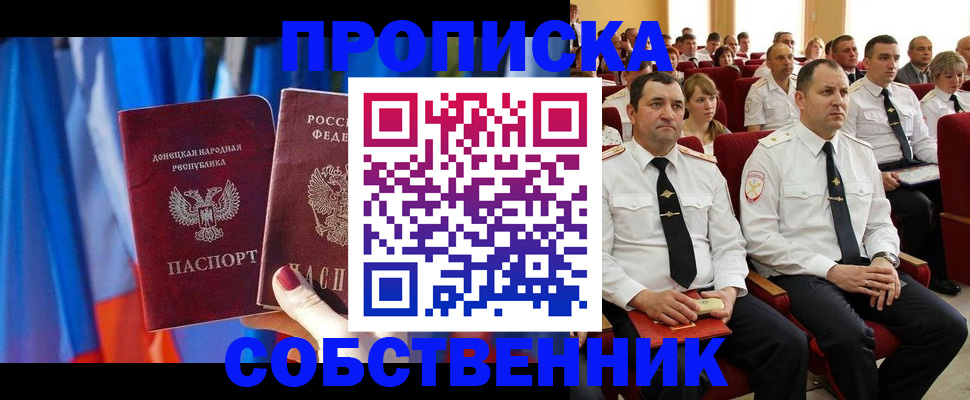 прописка 2025 в Сергаче