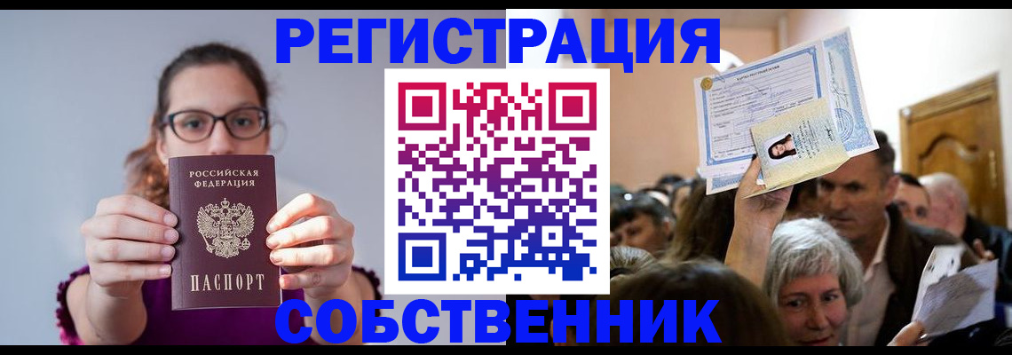 временная регистрация 2025 в Сергаче