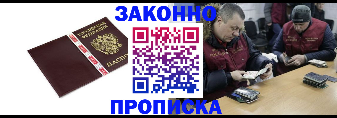 прописка от собственника в Сергаче