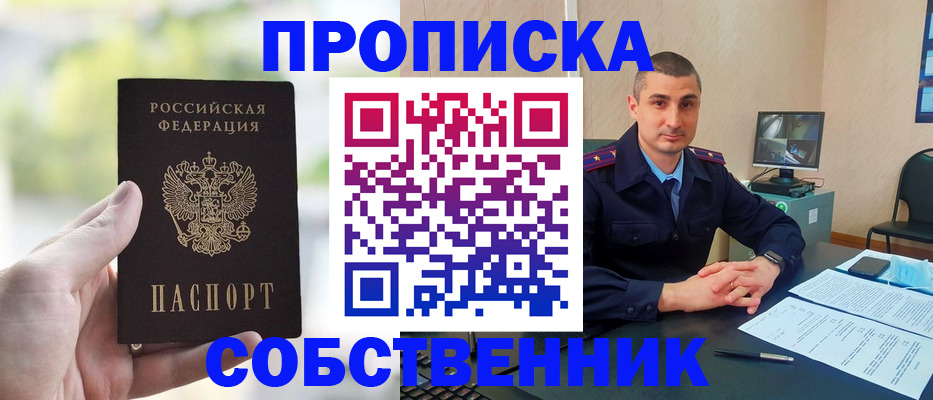 временная регистрация адрес в Сергаче