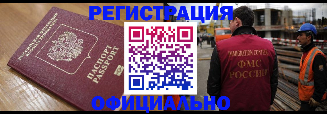 прописка в Сергаче