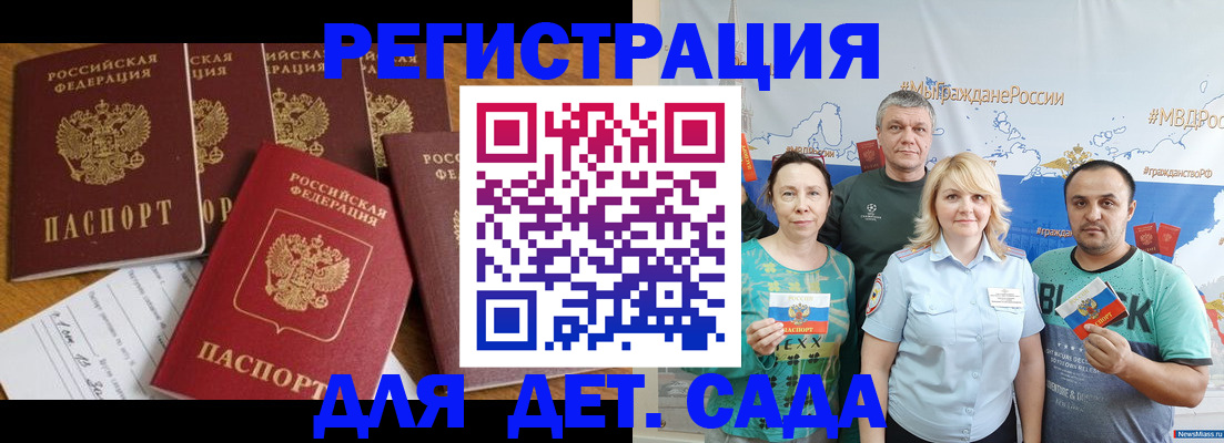 миграционный учет в Сергаче