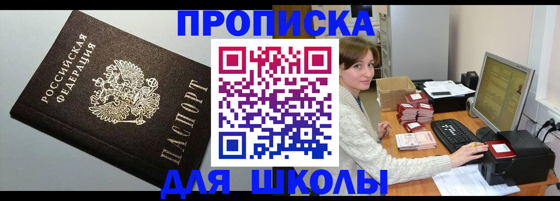 временная регистрация недорого в Сергаче